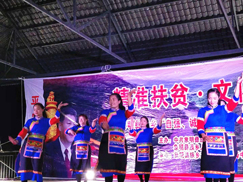 勐腊县委政法委书记许永志到安乐村参加扶贫专题文艺晚会