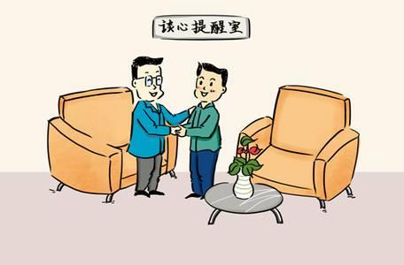 勐腊县委政法委积极运用"第一种形态"进行谈话提醒18人